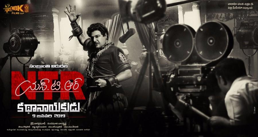 NTR biopic tilted as Kathanayakudu NTR biopic,Kathanayakudu,Kathanayakudu first look,Kathanayakudu first look poster,Kathanayakudu poster,Kathanayakudu movie poster,Kathanayakudu pics,Kathanayakudu images,Kathanayakudu stills,Kathanayakudu pictures,Kathanayakudu photos