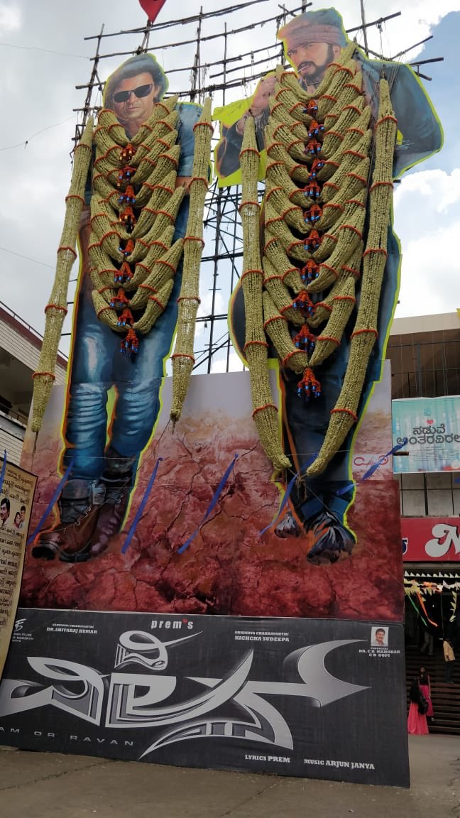 The Villain release: First show of Shiva Rajkumar, Sudeep's film begins with massive celebrations Shiva Rajkumar,Sudeep,The Villain release,The Villain movie release,Amy Jackson,The Villain,The Villain review,The Villain movie review,Shiva Rajkumar and Sudeep,Sudeep and Shiva Rajkumar,The Villain pics,The Villain images,The Villain stills,The Villain