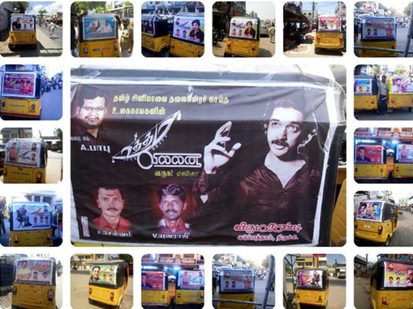 Kamal Hassan's Fans celebrates Uttama Villain in Full Swing Uttama Villain,uttama villain release,Uttama Villain celebration,Uttama Villain celebration by fans,kamal hassan,Kamal Hassan fans,fans celebrate Uttama Villain movie,Uttama Villain movie stills,Uttama Villain pics,Uttama Villain banner,Uttama Villain cut