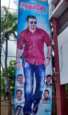 Kamal Hassan's Fans celebrates Uttama Villain in Full Swing Uttama Villain,uttama villain release,Uttama Villain celebration,Uttama Villain celebration by fans,kamal hassan,Kamal Hassan fans,fans celebrate Uttama Villain movie,Uttama Villain movie stills,Uttama Villain pics,Uttama Villain banner,Uttama Villain cut