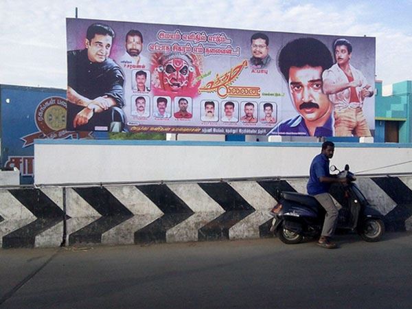 Kamal Hassan's Fans celebrates Uttama Villain in Full Swing Uttama Villain,uttama villain release,Uttama Villain celebration,Uttama Villain celebration by fans,kamal hassan,Kamal Hassan fans,fans celebrate Uttama Villain movie,Uttama Villain movie stills,Uttama Villain pics,Uttama Villain banner,Uttama Villain cut