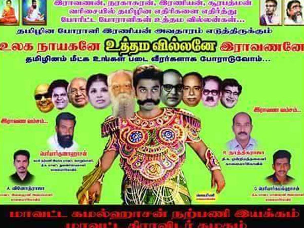 Kamal Hassan's Fans celebrates Uttama Villain in Full Swing Uttama Villain,uttama villain release,Uttama Villain celebration,Uttama Villain celebration by fans,kamal hassan,Kamal Hassan fans,fans celebrate Uttama Villain movie,Uttama Villain movie stills,Uttama Villain pics,Uttama Villain banner,Uttama Villain cut