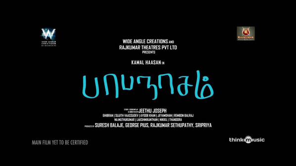 Papanasam Movie Poster
