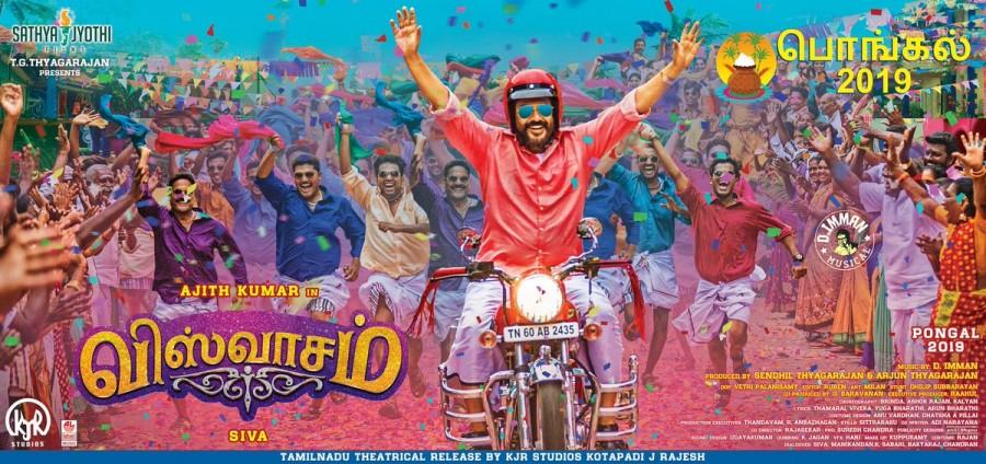 Thala Ajith's Viswasam second look poster is here Thala Ajith,Viswasam second look,Viswasam second look poster,Viswasam poster,Viswasam movie poster,Ajith Viswasam