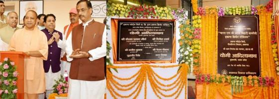 Yogi Adityanath,CM  Yogi Adityanath,Bharat Ratna Shri Atal Bihari Vajpayee International Cricket Stadium,Atal Bihari Vajpayee Cricket Stadium,Atal Bihari Vajpayee Stadium,Vajpayee Cricket Stadium