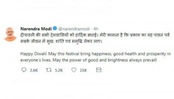 Narendra Modi,Ram Nath Kovind,Rahul Gandhi,Mamata Banerjee,Diwali 2018 Greetings,Diwali 2018 wishes,Diwali 2018 quotes,Diwali 2018 sms