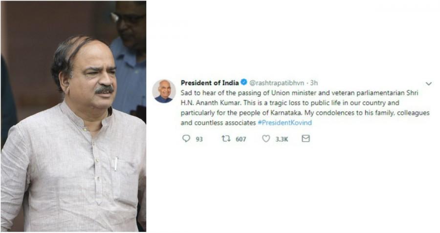 President Ram Nath Kovind mourns the death of Union Minister Ananth Kumar President Ram Nath Kovind,Ram Nath Kovind,Narendra Modi,PM Narendra Modi,Ananth Kumar,Ananth Kumar death,Ananth Kumar dead,BJP leader Ananth Kumar died