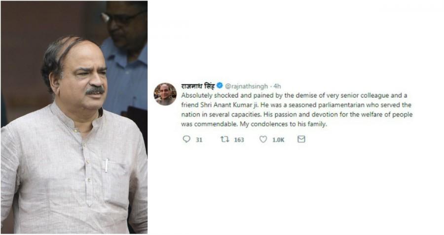 Union Home Minister Rajnath Singh mourns the death of Union Minister Ananth Kumar President Ram Nath Kovind,Ram Nath Kovind,Narendra Modi,PM Narendra Modi,Ananth Kumar,Ananth Kumar death,Ananth Kumar dead,BJP leader Ananth Kumar died