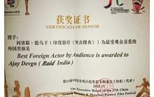 Ajay Devgn's Raid wins big at film festival in China