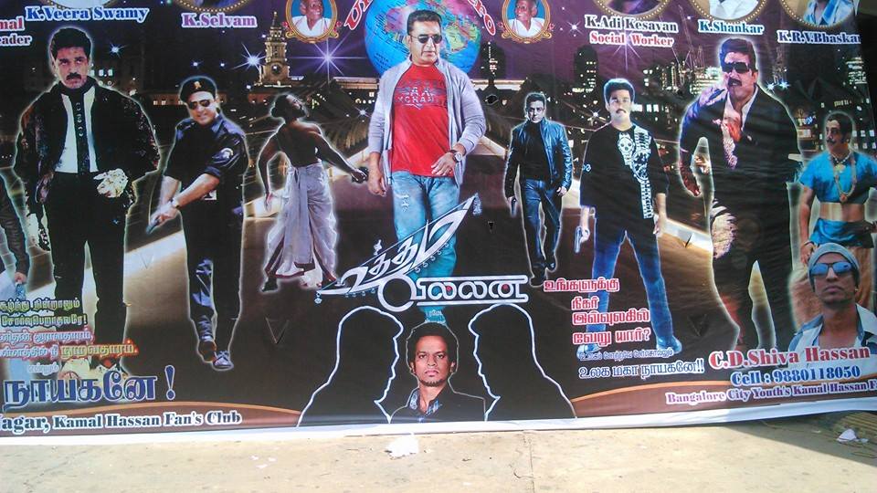 Urvashi Theatre - Bangalore Uttama Villain,uttama villain release,Uttama Villain celebration,Uttama Villain celebration by fans,kamal hassan,Kamal Hassan fans,fans celebrate Uttama Villain movie,Uttama Villain movie stills,Uttama Villain pics,Uttama Villain banner,Uttama Villain cut