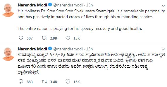 Shivakumar Swamiji Health Shivakumar Swami,Sree Siddaganga Math,Shivakumar Swamiji health,Shivakumar Swamiji status,Lingayat,lingayat religion,lingayat mutts karnataka,Lingayat community