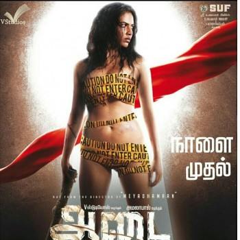 Amala Paul's New Poster from Aadai