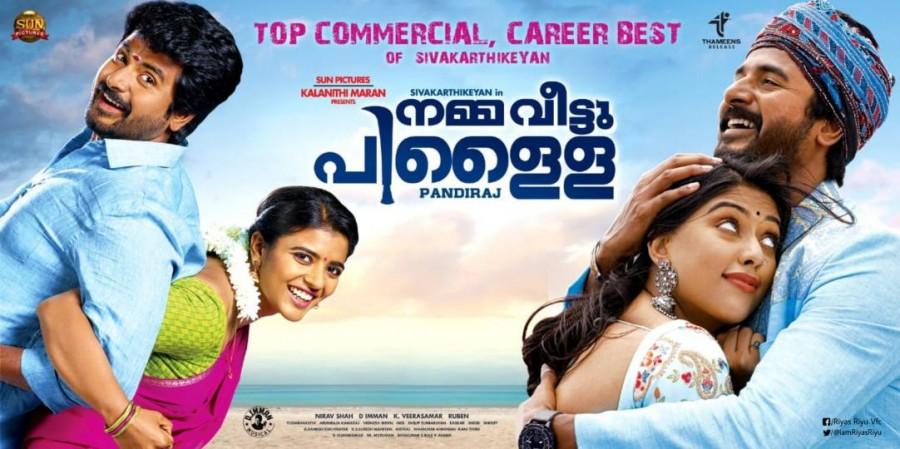 Namma Veettu Pillai Sivakarthikeyan,namma veettu pillai,namma veettu pillai movie still,namma veettu pillai censor,namma veettu pillai photos