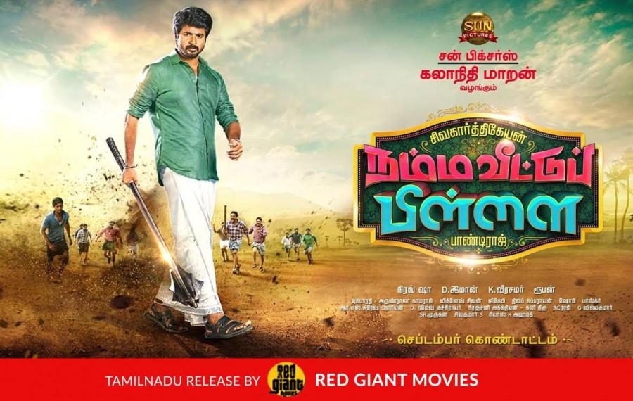 Namma Veettu Pillai Ready for Release Sivakarthikeyan,namma veettu pillai,namma veettu pillai movie still,namma veettu pillai censor,namma veettu pillai photos