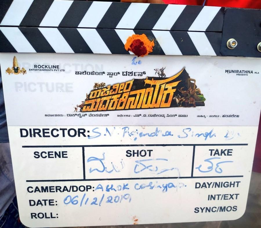 Raja Veera Madakari Nayaka Takes Off Raja veera madakari nayaka,raja veera madakari nayaka muhurat,raja veera madakari nayaka photos,raja veera madakari nayaka pics,darshan,rajendra singh babu,rockline venkatesh