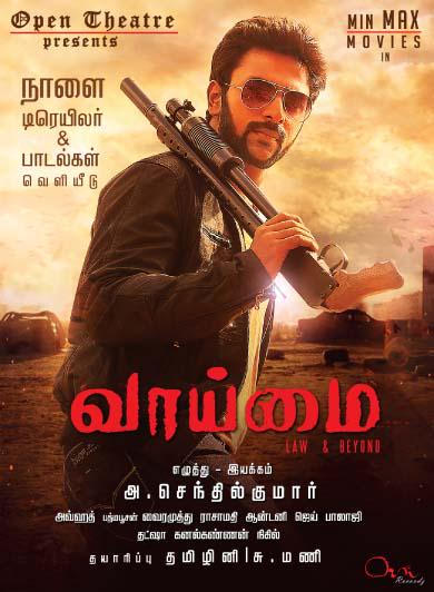 Vaaimai Trailer & Audio From Tomorrow Vaaimai,Vaaimai first look,Vaaimai poster,tamil movie Vaaimai,Shanthnu Bhagyaraj,Muktha Bhanu,Vaaimai First Look poster,Vaaimai movie pics,Vaaimai movie stills,Vaaimai movie photos