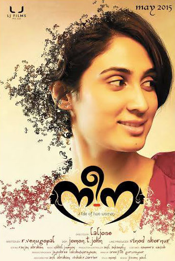 Neena Movie Poster Neena Movie Poster,Neena,malayalam movie Neena,Neena movie pics,Neena movie stills,Neena movie photos,Vijay Babu,Deepthi Sathi,Ann Augustine,malayalam movie Neena pics,malayalam movie Neena stills