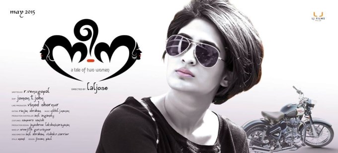 Malayalam Movie Neena Poster Neena Movie Poster,Neena,malayalam movie Neena,Neena movie pics,Neena movie stills,Neena movie photos,Vijay Babu,Deepthi Sathi,Ann Augustine,malayalam movie Neena pics,malayalam movie Neena stills