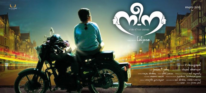 Neena Movie Poster Neena Movie Poster,Neena,malayalam movie Neena,Neena movie pics,Neena movie stills,Neena movie photos,Vijay Babu,Deepthi Sathi,Ann Augustine,malayalam movie Neena pics,malayalam movie Neena stills