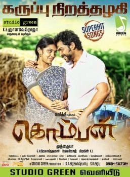 Karthi and Lakshmi Menon in Komban