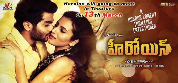 Telugu film 'Heroine' deals with the atrocities being done on women.