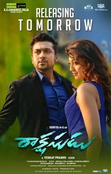 Rakshasudu Movie Poster