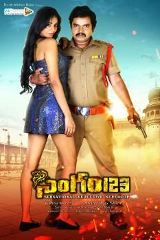 Burning Superstar Sampoornesh Babu's Singham 123 Poster