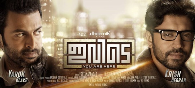 Ivide Movie Poster Ivide Movie Poster,Ivide,malayalam movie Ivide,Ivide Movie Posters,Prithviraj Sukumaran,Bhavana,Nivin Pauly,Ivide movie pics,Ivide movie images,Ivide movie photos,Ivide movie stills