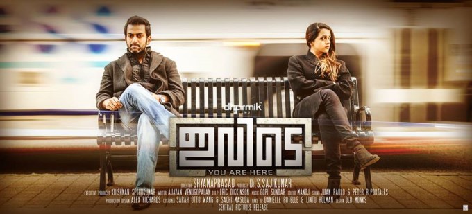 Ivide Movie Poster Ivide Movie Poster,Ivide,malayalam movie Ivide,Ivide Movie Posters,Prithviraj Sukumaran,Bhavana,Nivin Pauly,Ivide movie pics,Ivide movie images,Ivide movie photos,Ivide movie stills