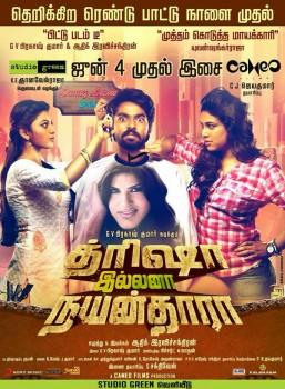 G. V. Prakash Kumar's Trisha Illana Nayanthara Movie Poster