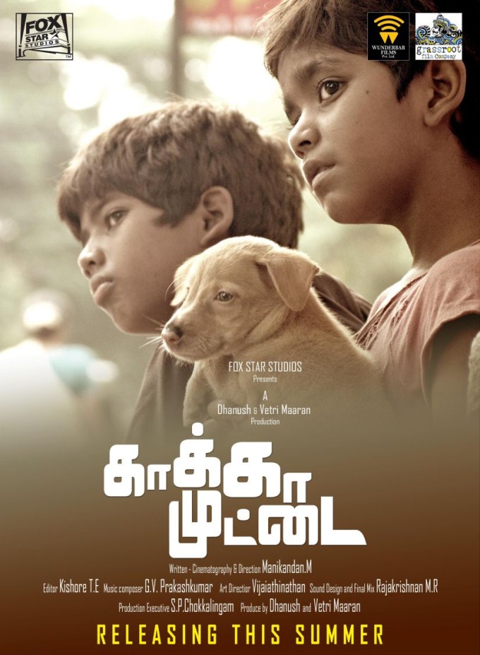 Kakka Muttai Movie Poster Kakka Muttai,tamil movie Kakka Muttai,Kakka Muttai Movie Stills,Kakka Muttai Movie pics,Kakka Muttai Movie images,Kakka Muttai Movie photos,Kakka Muttai Movie stills,dhanush,dhanush in Kakka Muttai,dhanush's Kakka Muttai