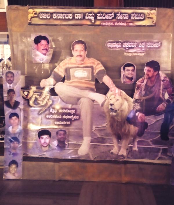 Dr Vishnuvardhan fans have a special tribute installation for Sudeep Ranna,Ranna Movie Celebration,Ranna Movie Celebration by fans,Ranna first show,Ranna review,Ranna preview,Kiccha Sudeep,Sudeep,ranna release,Ranna first day show,rana movie,Kiccha Sudeep's Ranna
