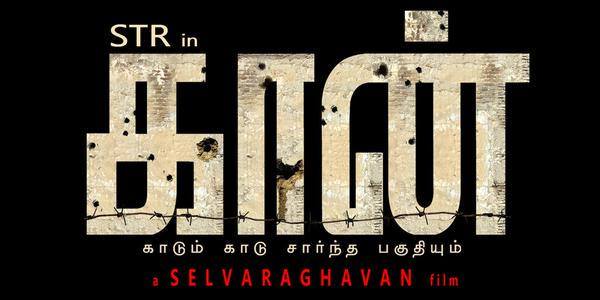 Kaan Title Logo Kaan First Look Poster,Kaan First Look,Kaan,Simbu,Selvaraghavan,Silambarasan,Kaan movie stills,Kaan movie pics,Kaan movie images,Kaan movie poster