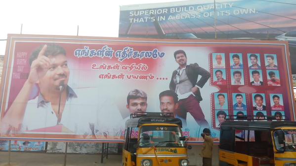 Vijay Birthday Count Down Starts Vijay Birthday,Vijay Birthday celebration,Vijay Birthday Count Down Starts,Vijay Birthday pics,Vijay Birthday images,Vijay Birthday stills,Vijay Birthday celebration pics,Vijay Birthday celebration images