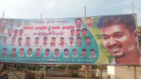 Vijay Birthday Count Down Starts Vijay Birthday,Vijay Birthday celebration,Vijay Birthday Count Down Starts,Vijay Birthday pics,Vijay Birthday images,Vijay Birthday stills,Vijay Birthday celebration pics,Vijay Birthday celebration images
