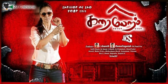 Simran's Karaiooram‬ Movie Poster