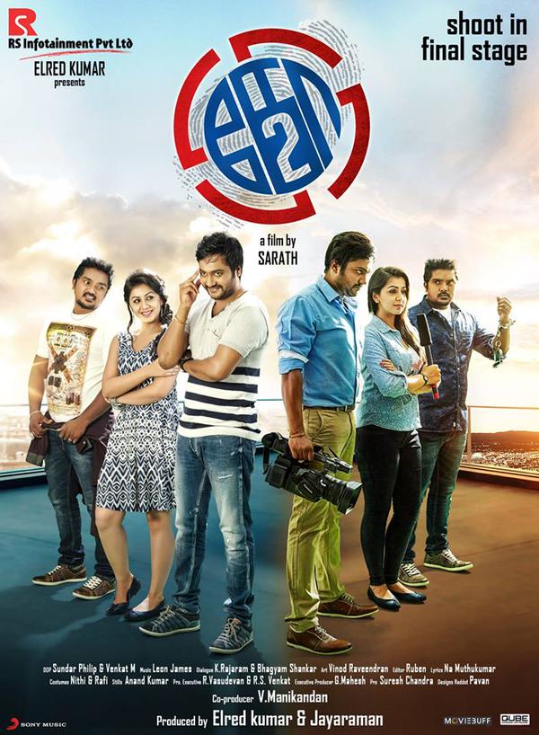 KO 2 First Look Poster KO 2 First Look,KO 2 First Look poster,KO 2,Bobby Simha,Prakash Raj,KO 2 Movie Stills,KO 2 Movie pics,KO 2 Movie images,KO 2 Movie photos