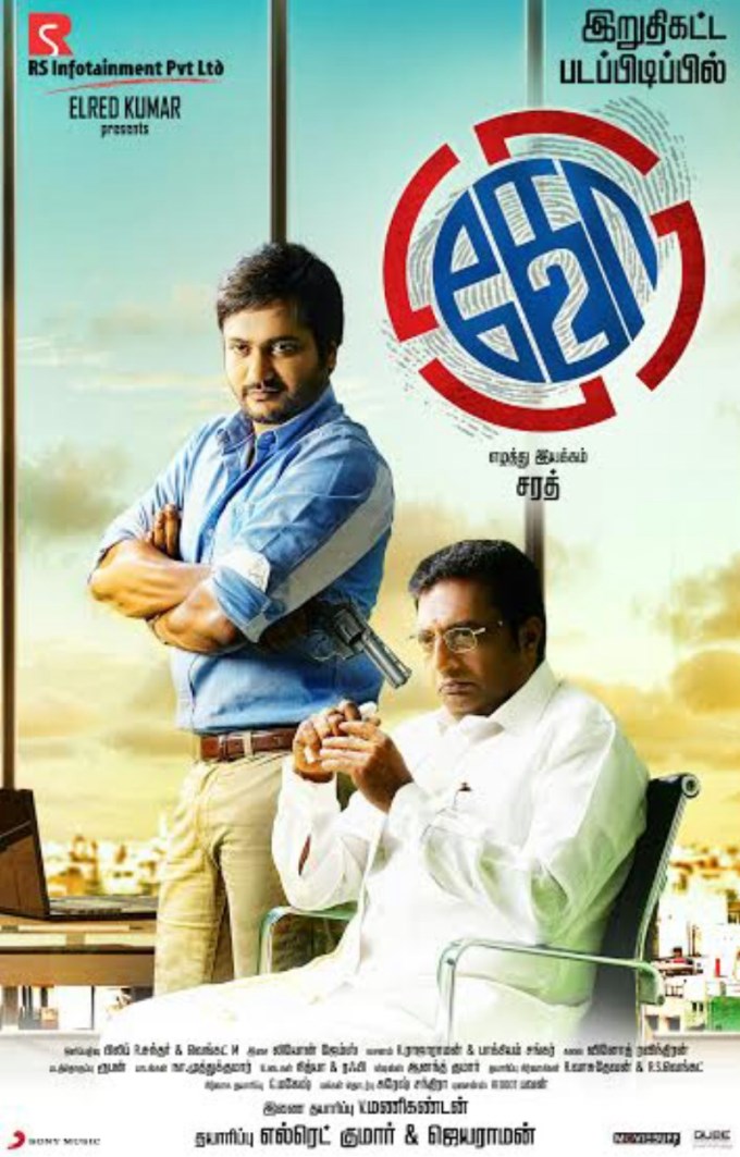 Bobby Simha and Prakash Raj KO 2 First Look,KO 2 First Look poster,KO 2,Bobby Simha,Prakash Raj,KO 2 Movie Stills,KO 2 Movie pics,KO 2 Movie images,KO 2 Movie photos