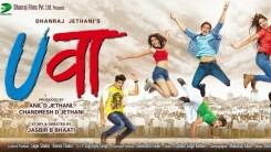 Uvaa Movie Poster