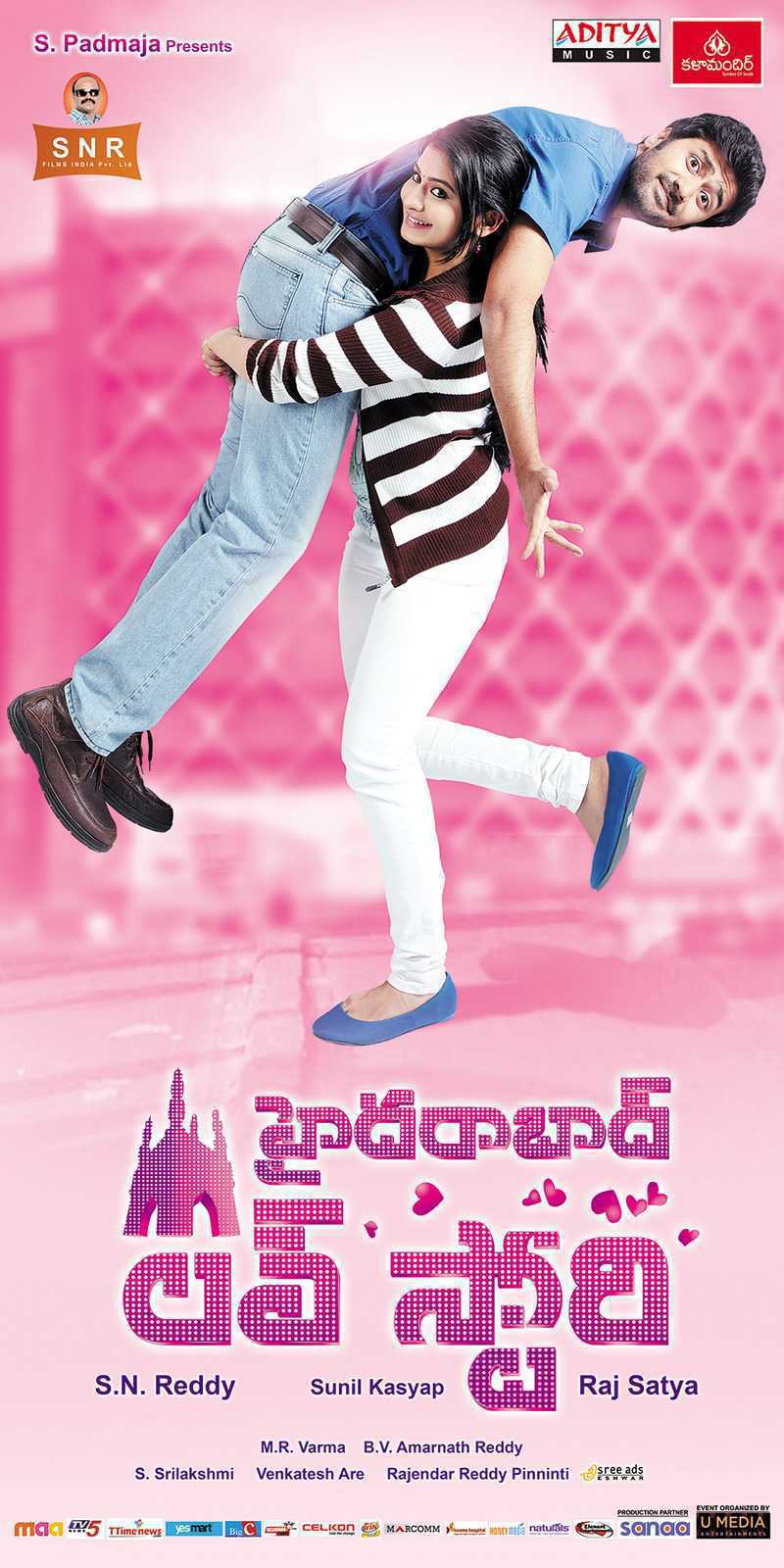 Hyderabad Love Story Movie Ugadi Special Poster Hyderabad love story,telugu movie hyderabad love story,rahul ravindran,rashmi menon,jia,Hyderabad Love Story movie stills,Hyderabad Love Story movie pics
