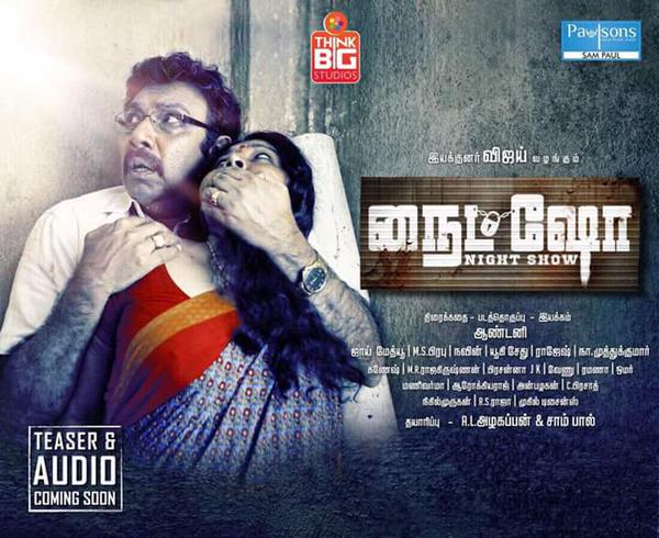 Night Show First Look Poster Night Show First Look Poster,Night Show First Look,Night Show,tamil movie Night Show,Sathyaraj,Anumol,Night Show movie pics,Night Show movie stills