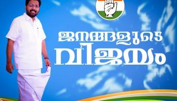 KS Sabarinathan,KS Sabarinathan leads in Aruvikkara By-Election,Aruvikkara By-Election,Aruvikkara