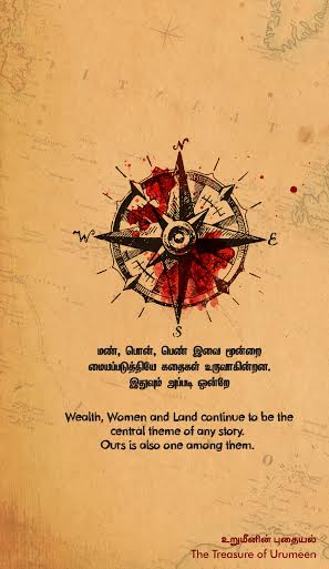 Urumeen Audio Launch Invitation Urumeen Audio Launch,Urumeen,Urumeen Audio Launch Invitation,Urumeen Audio Launch pics,Urumeen Audio Launch images,Urumeen Audio Launch stills,Urumeen Audio Launch pictures,Tamil Movie Urumeen