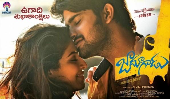 Jadugadu Ugadi Special Poster