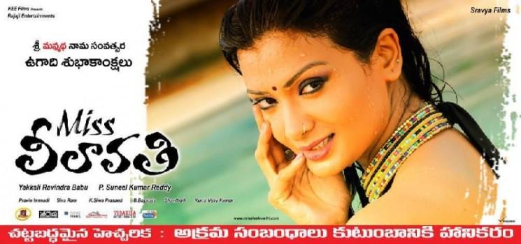 Miss Leelavathi Movie Poster