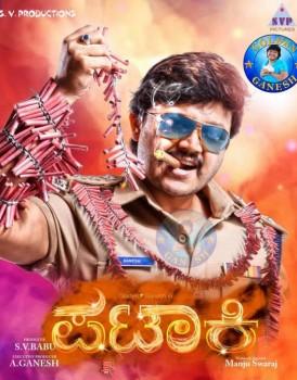 Pataki First Look Poster