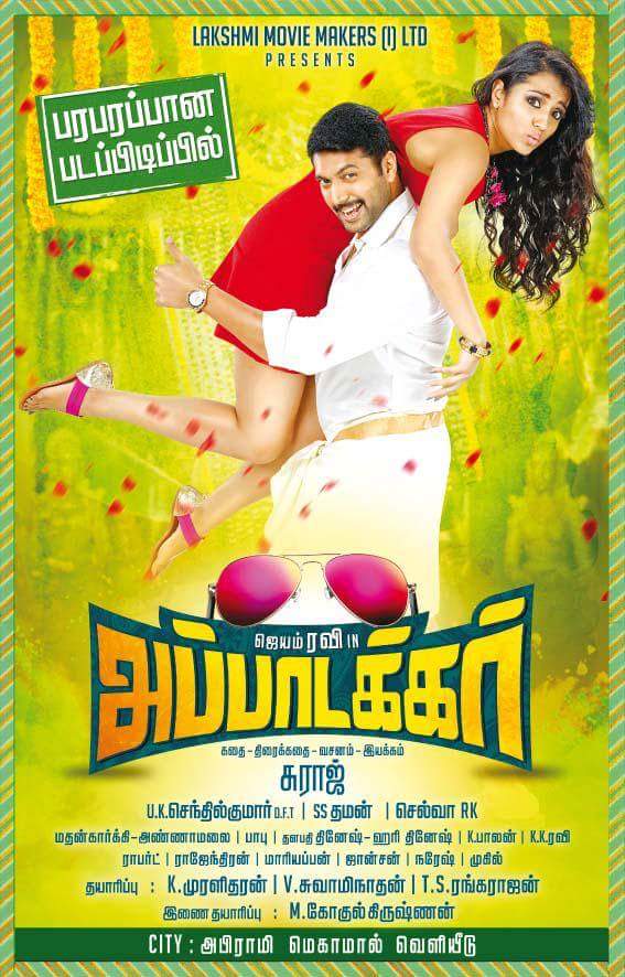 Appatakkar Movie Poster Appatakkar,tamil movie Appatakkar,Jayam Ravi,Trisha,Trisha Krishnan,Anjali,Appatakkar Movie Stills,Appatakkar Movie pics,Appatakkar Movie images,Appatakkar Movie photos,Appatakkar Movie pictures
