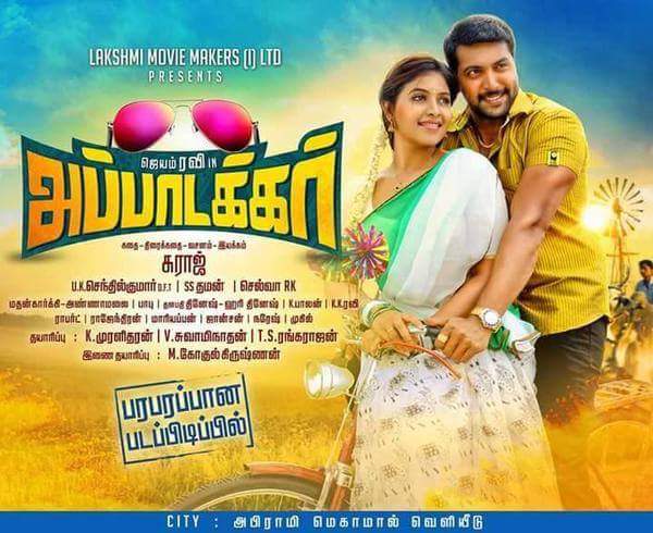 Appatakkar Movie Poster Appatakkar,tamil movie Appatakkar,Jayam Ravi,Trisha,Trisha Krishnan,Anjali,Appatakkar Movie Stills,Appatakkar Movie pics,Appatakkar Movie images,Appatakkar Movie photos,Appatakkar Movie pictures