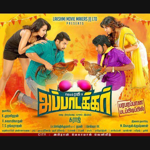 Appatakkar Movie Poster Appatakkar,tamil movie Appatakkar,Jayam Ravi,Trisha,Trisha Krishnan,Anjali,Appatakkar Movie Stills,Appatakkar Movie pics,Appatakkar Movie images,Appatakkar Movie photos,Appatakkar Movie pictures