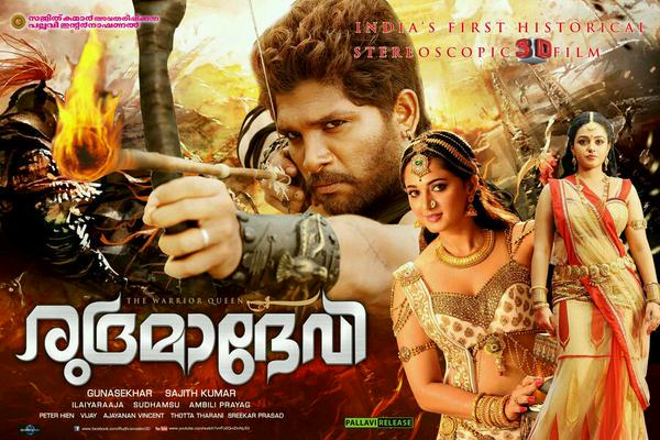 Rudhramadevi Malayalam Movie First Look Poster Rudhramadevi,Rudhramadevi Malayalam Movie First Look Poster,Rudhramadevi First Look Poster,Rudhramadevi first look,anushka shetty